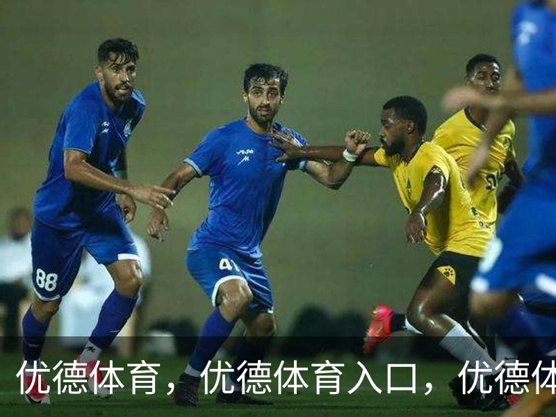 关于优德体育，优德体育入口，优德体育平台